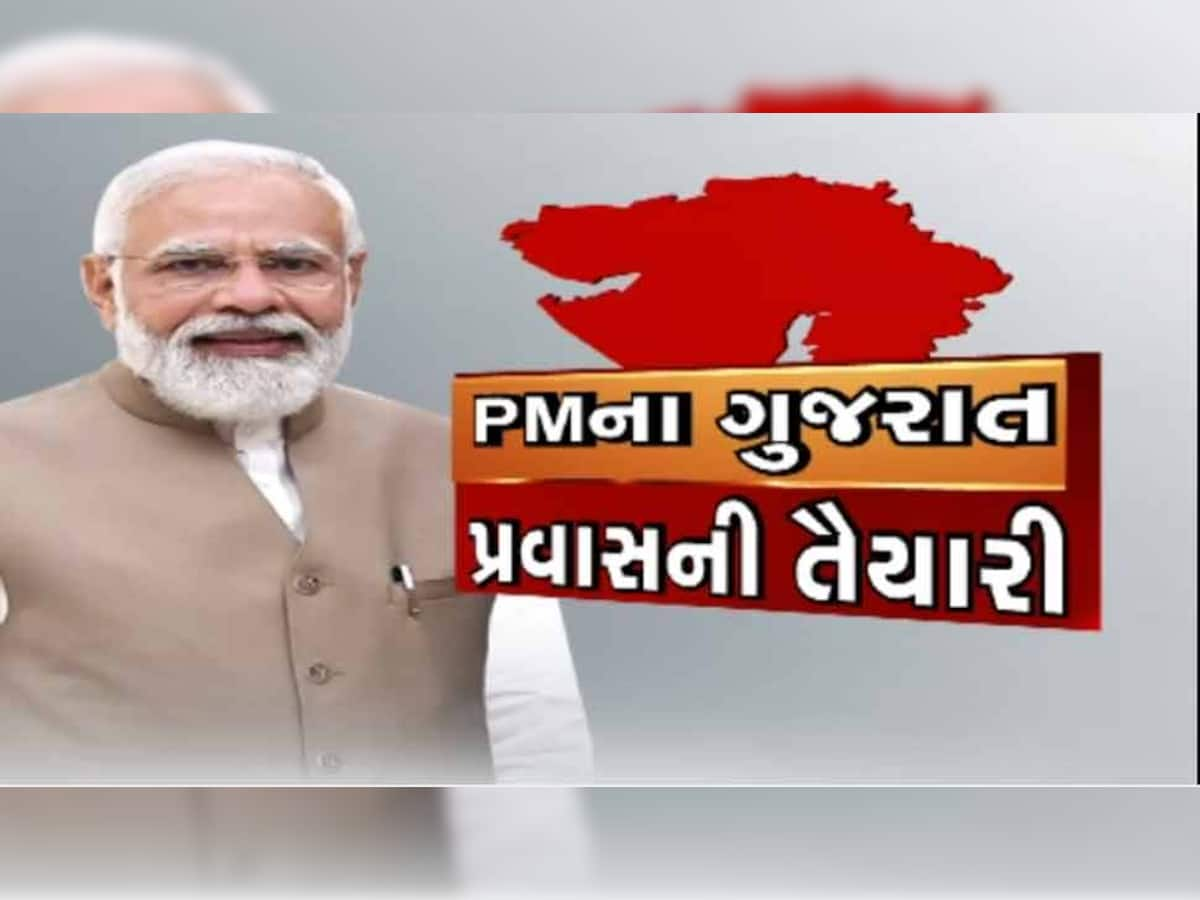 PM મોદી અમદાવાદમાં IPL ની મેચ જોવા જાય તેવી શક્યતા, સ્ટેડિયમમાં બહાર લોખંડી સુરક્ષા ગોઠવાઈ