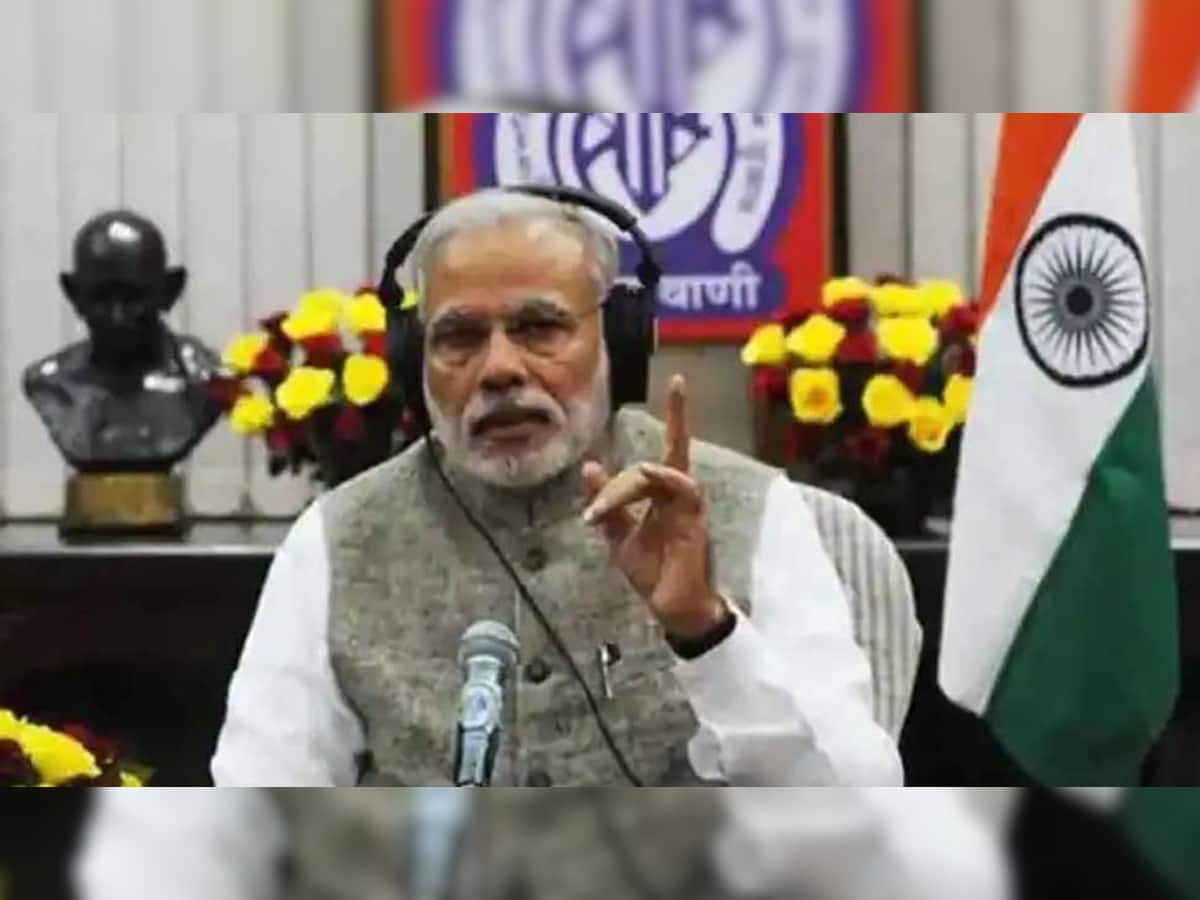 PM Modi Mann Ki Baat: PM મોદીએ કહ્યું- ભારતમાં યુનિકોર્નની સદી પૂર્ણ, 'સ્ટાર્ટઅપ બન્યું નવા ભારતની ઓળખ'