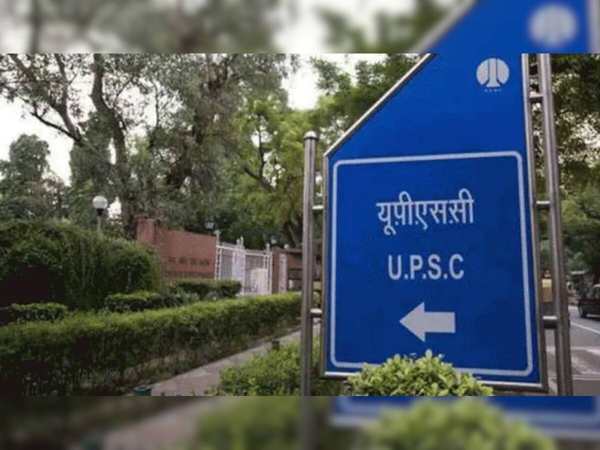 UPSC Civil Services Final Result 2021: સિવિલ સેવા પરીક્ષાના ફાઈનલના પરિણામ જાહેર, ટોપ 3માં મહિલાઓએ બાજી મારી