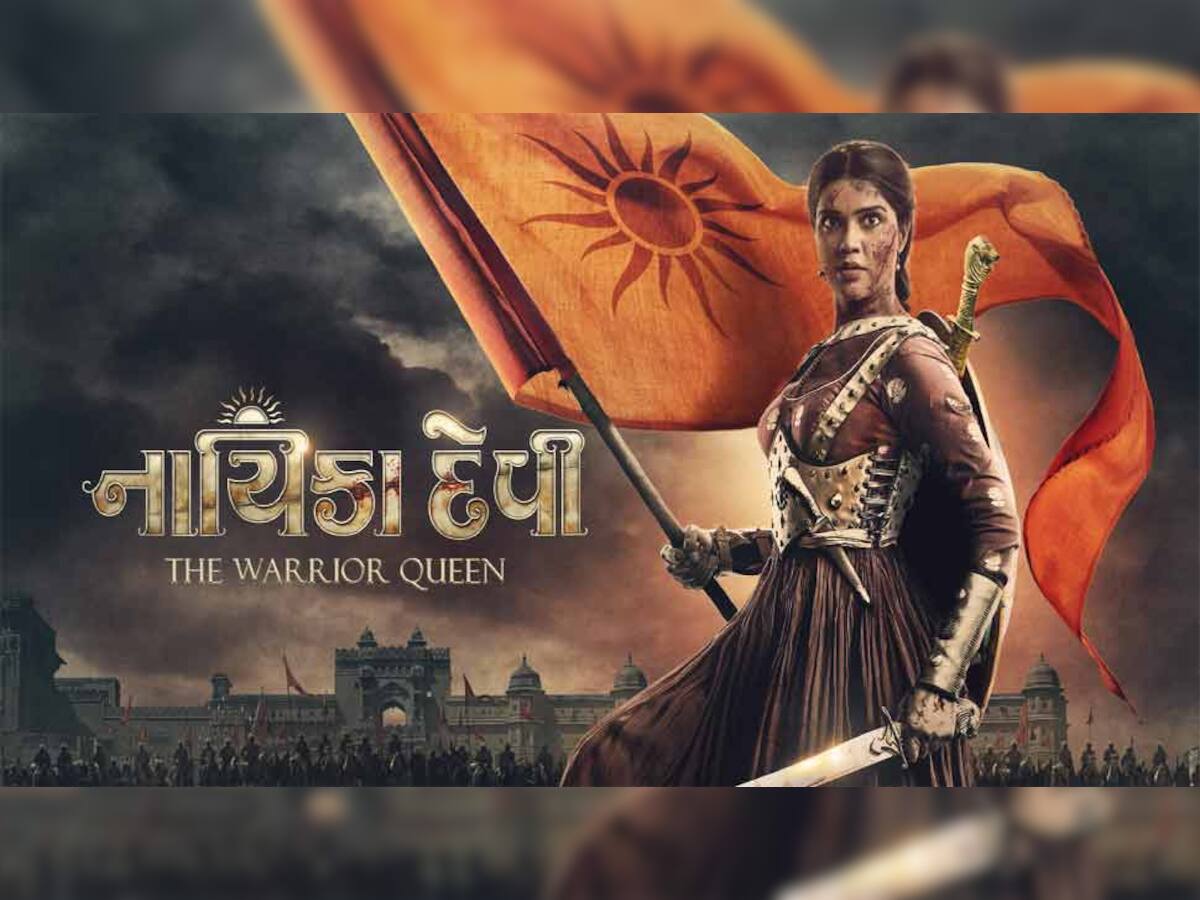 Nayika Devi-The Warrior Queen ફિલ્મને ગુજરાત સરકારે કરમુક્ત જાહેર કરી