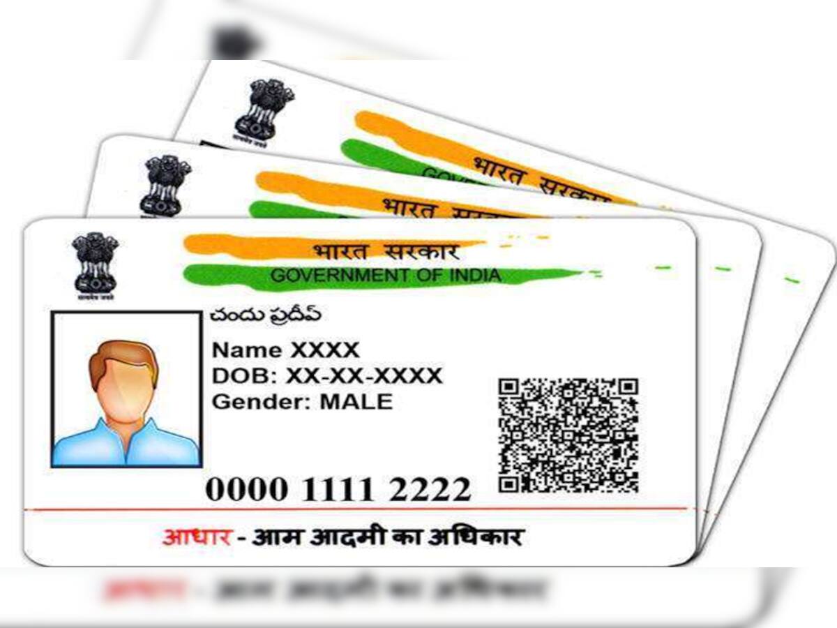 Aadhar Card Update કરાવવા એજન્ટોની પાછળ આટાંફેરાની કરવાની જરૂર નથી, હવે ઘરે બેઠાં આ રીતે થઈ જશે કામ