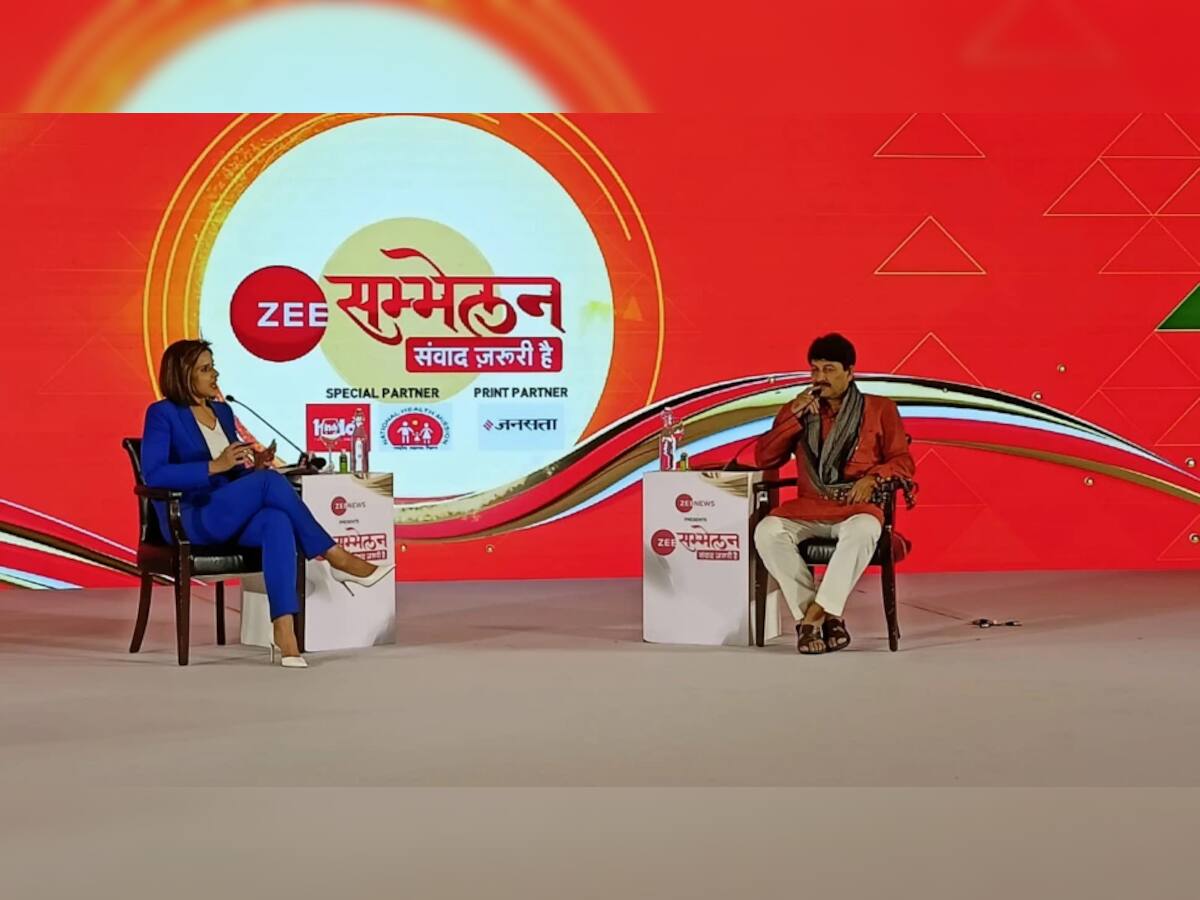 Zee sammelan 2022: મારા 5 ગીત કાયદો બની ગયા, ગંગા પર ગાયું તો નમામિ ગંગે મંત્રાલય બન્યું- મનોજ તિવારી