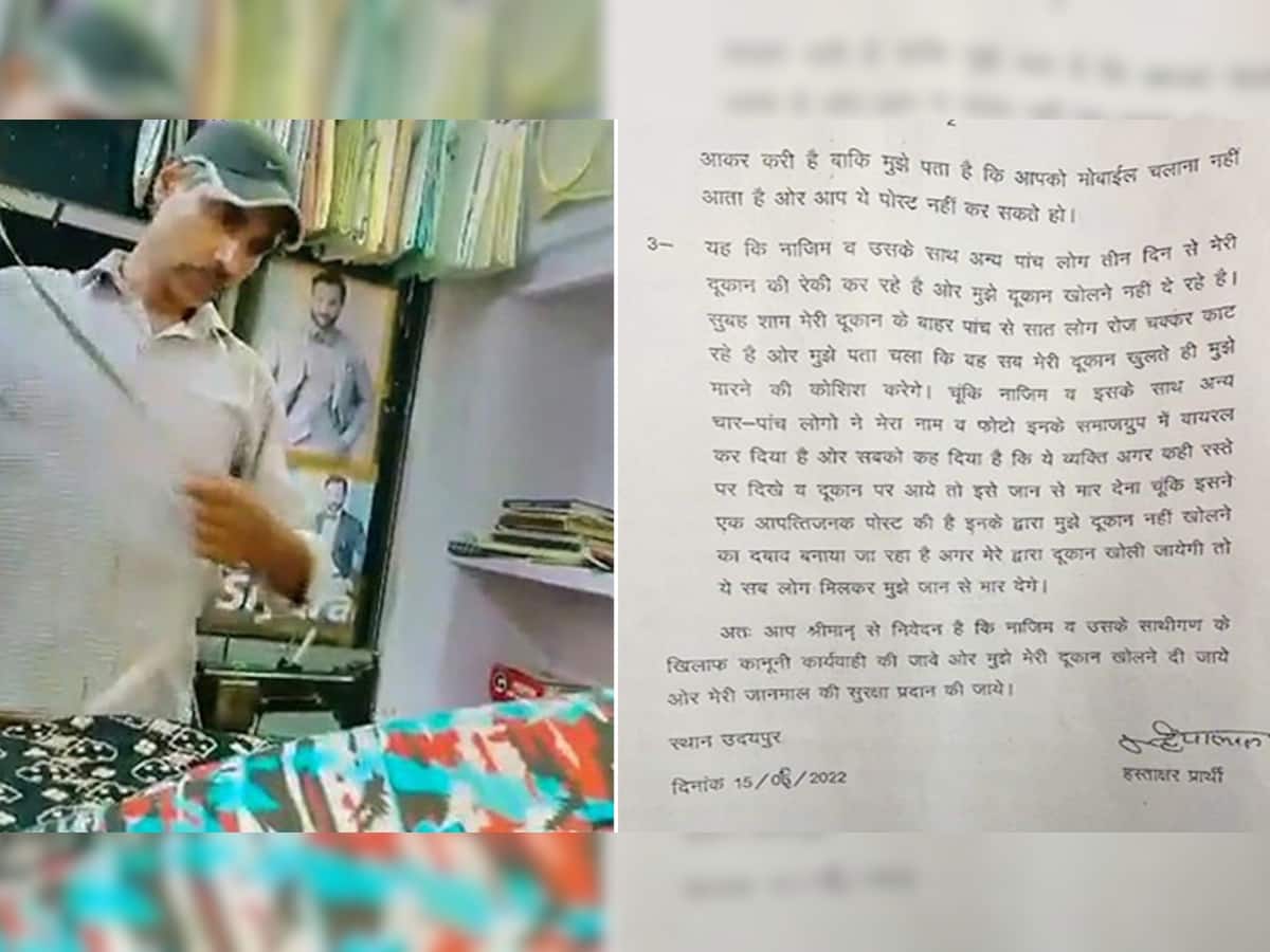 Udaipur Murder Case: પોતાની હત્યા થવાની ભીતિ હતી દરજી કન્હૈયાલાલને, પોલીસને લખ્યો હતો પત્ર, વાંચીને હચમચી જશો