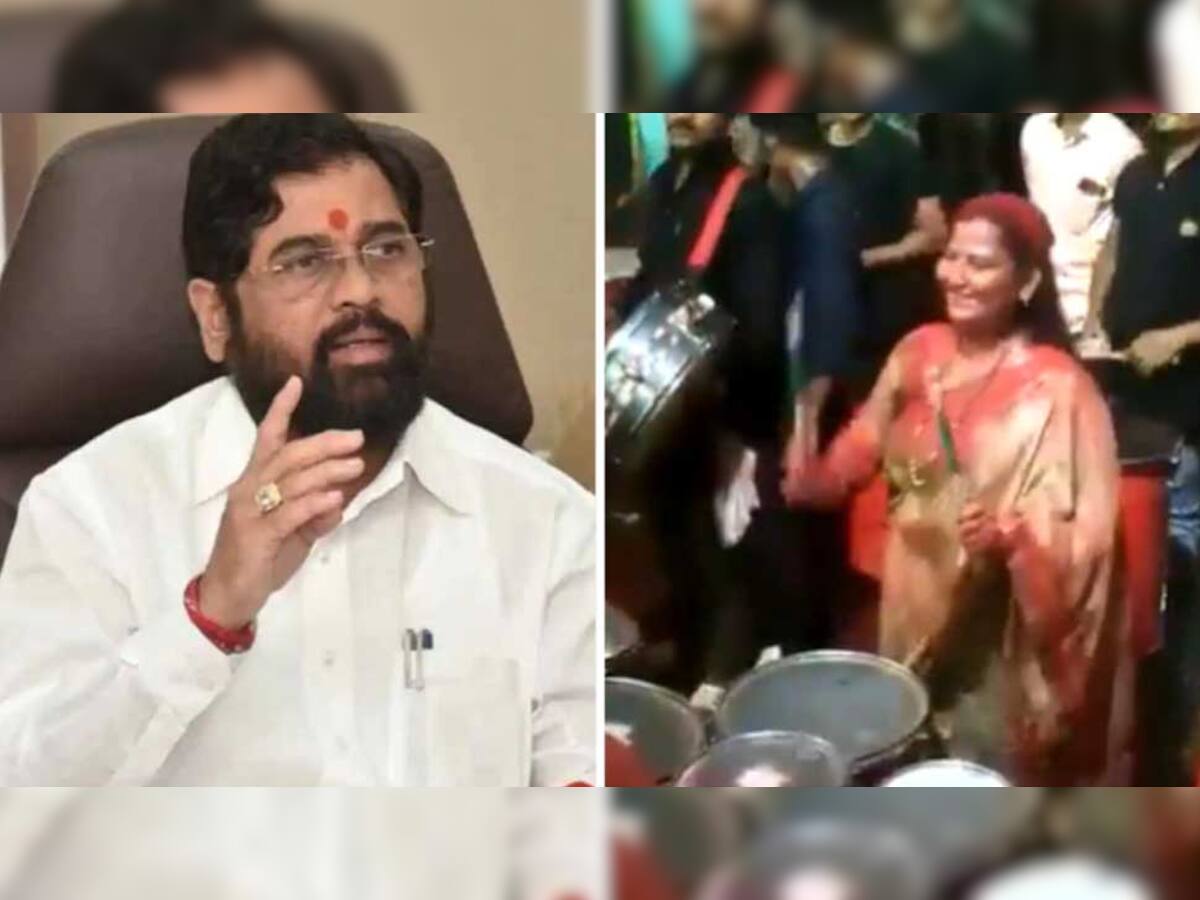 CM બન્યા બાદ શિંદે થાણે પહોંચ્યા, સ્વાગતની ખુશીમાં ખુદ પત્નીએ વગાડ્યું ઢોલ, જુઓ VIDEO