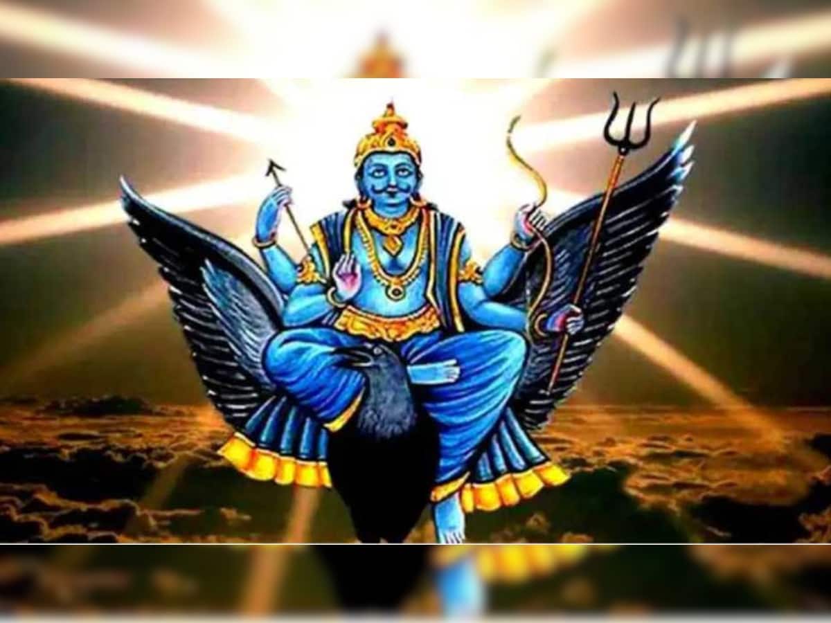 Shani Rashi Parivartan: શનિનું મકર રાશિમાં થશે ગોચર, આ 3 રાશિઓને થશે મહાલાભ, કોના પર આવશે આફત!