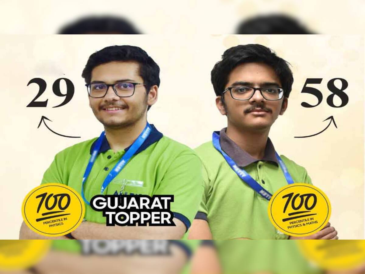 JEE નું રિઝલ્ટ આવી ગયું, સુરતનો મહિત ગઢીવાલા દેશમાં 29 માં ક્રમે આવ્યો