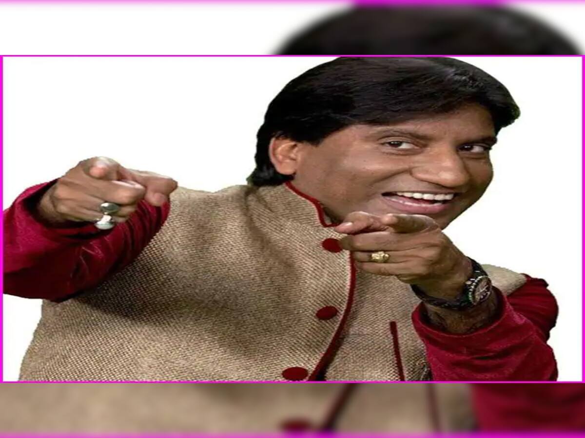 Raju Srivastav Health Updates: રાજુ શ્રીવાસ્તવની તબીયત નાજુક, દિલ્હી AIIMS માં વેન્ટિલેટર પર સારવાર