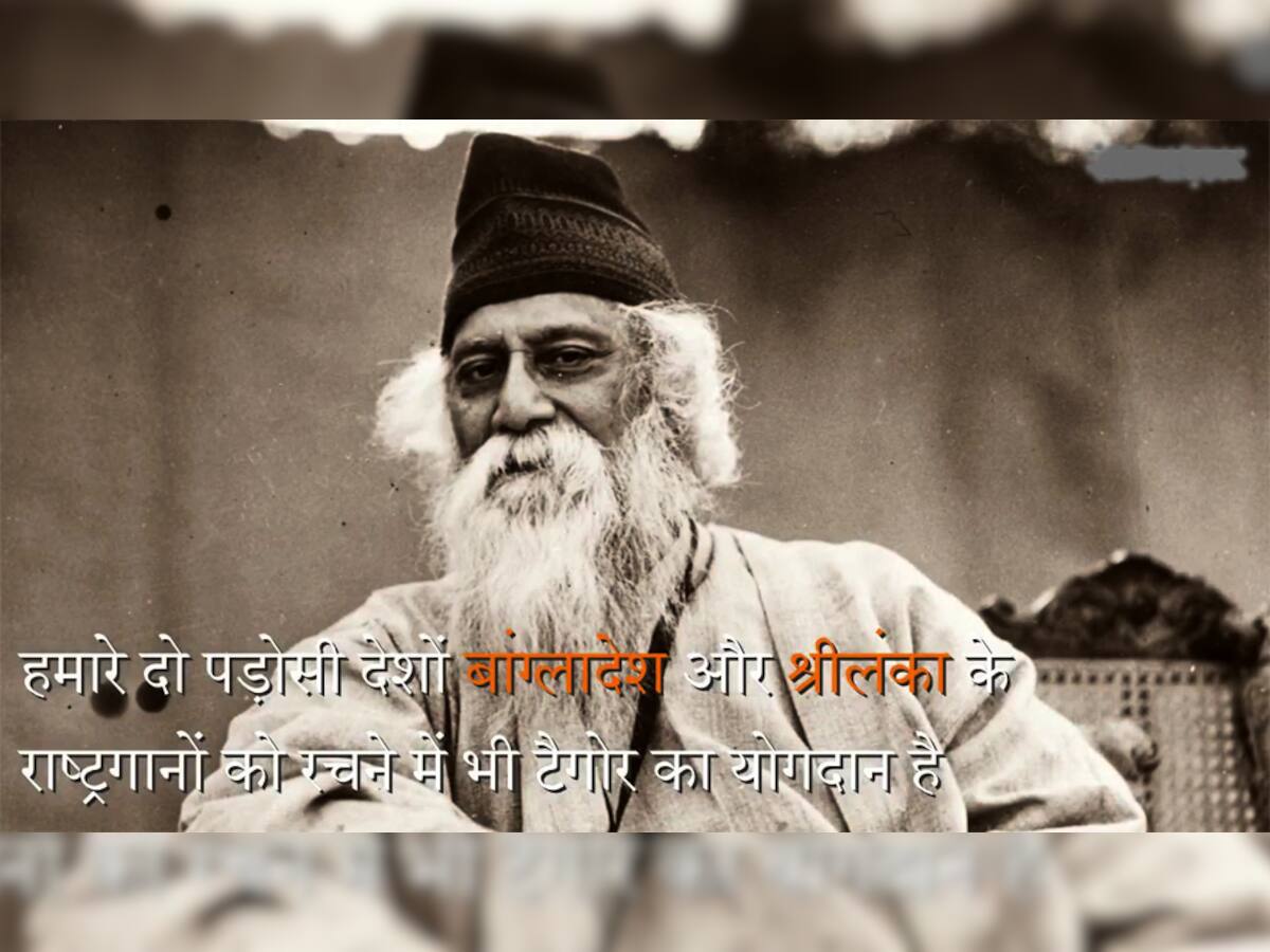 Independence Day 2022: 'જન ગણ મન' કઈ રીતે બન્યું રાષ્ટ્ર ગીત, જાણો ઈતિહાસ