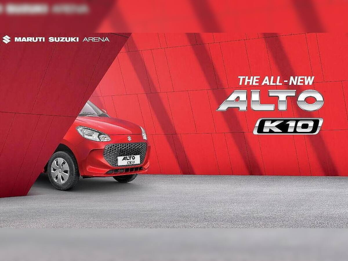 Maruti Suzuki એ લોંચ કરી Alto K10, સાવ સસ્તામાં શાનદાર સફર, આ રહી બધી જાણકારી