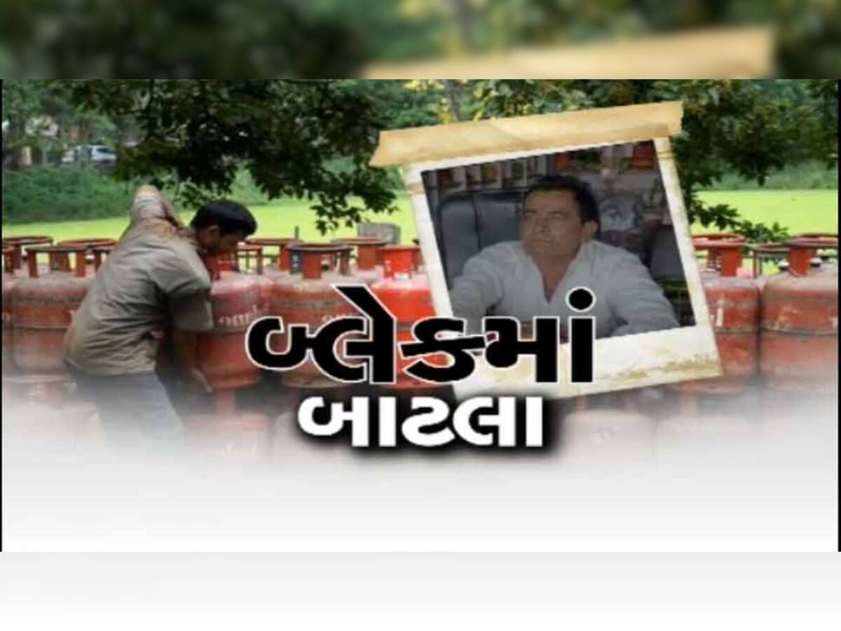 ગેસ સિલેન્ડર બ્લેકમાં વેંચવાનું કૌભાંડ, દુકાન માલિકે કહ્યું-આ બ્લેકના જ છે જોઈએ તો લો સબસીડી નહિ મળે