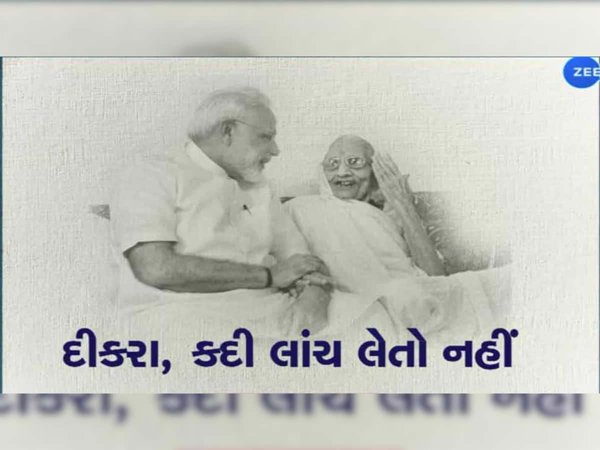 જ્યારે 11 અક્ષરોએ બદલી દીધું PM મોદીનું જીવન... આજીવન એ શબ્દોનું કર્યું પાલન 