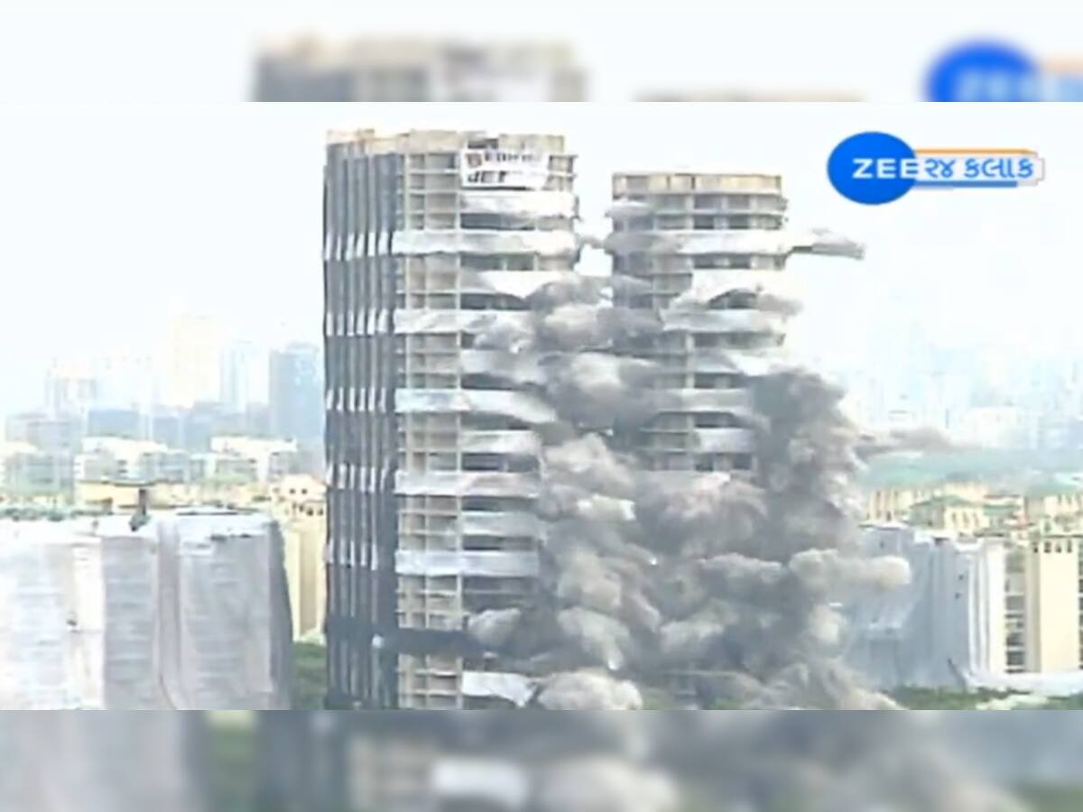 Twin Tower Demolition: માત્ર 9 સેકન્ડમાં જમીનદોસ્ત થયું 32 માળનું ટ્વિન ટાવર, અહીં જુઓ વીડિયો