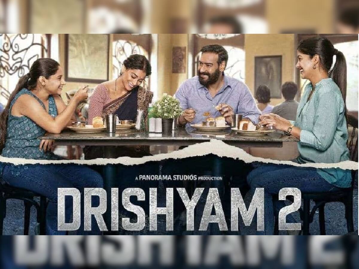 Drishyam 2 ના મેકર્સે આપી ભેટ, એડવાન્સ બુકિંગમાં મળશે 50 ટકા ડિસ્કાઉન્ટ