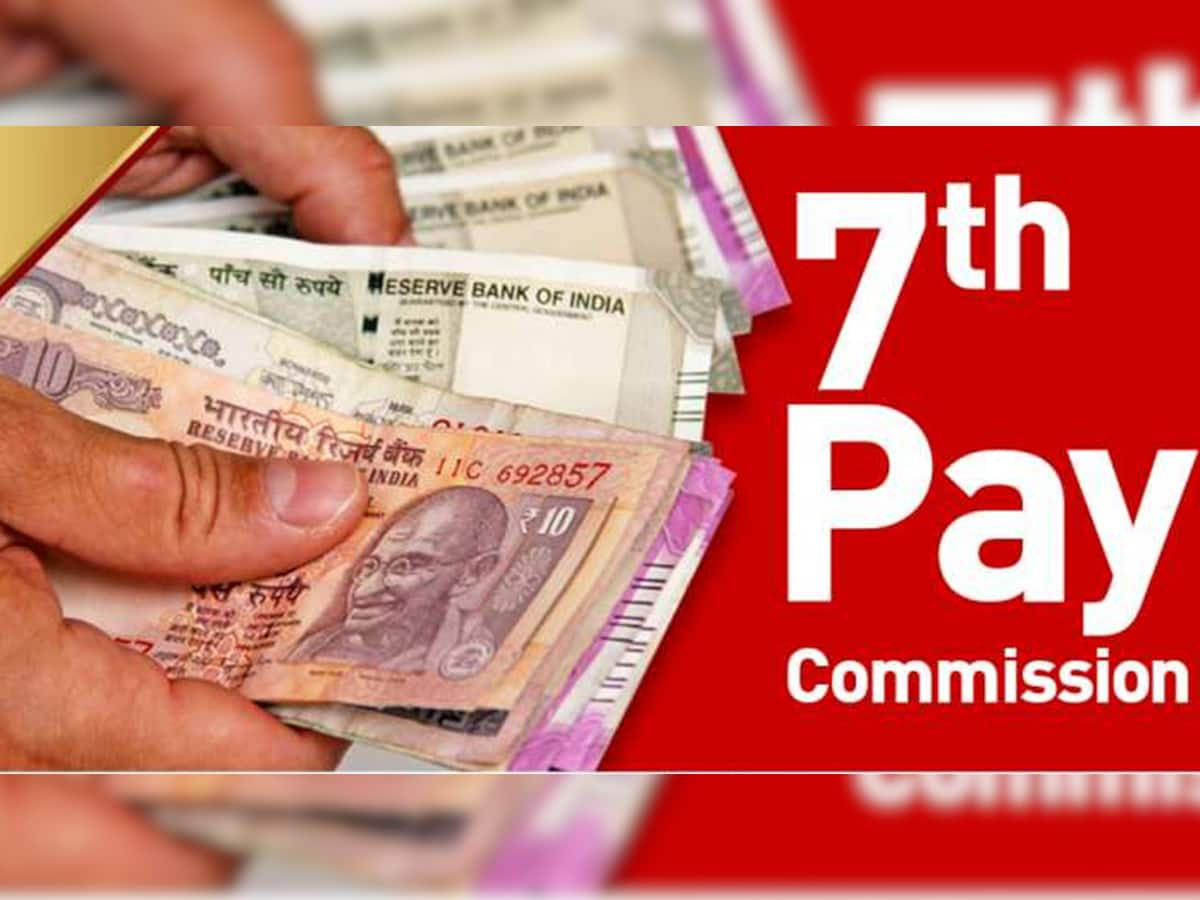 7th Pay Commission: કેન્દ્રીય કર્મચારીઓના ડીએ હાઈક પર નોટિફિકેશન બહાર પડ્યું, જાણો ક્યારે મળશે DA ના પૈસા