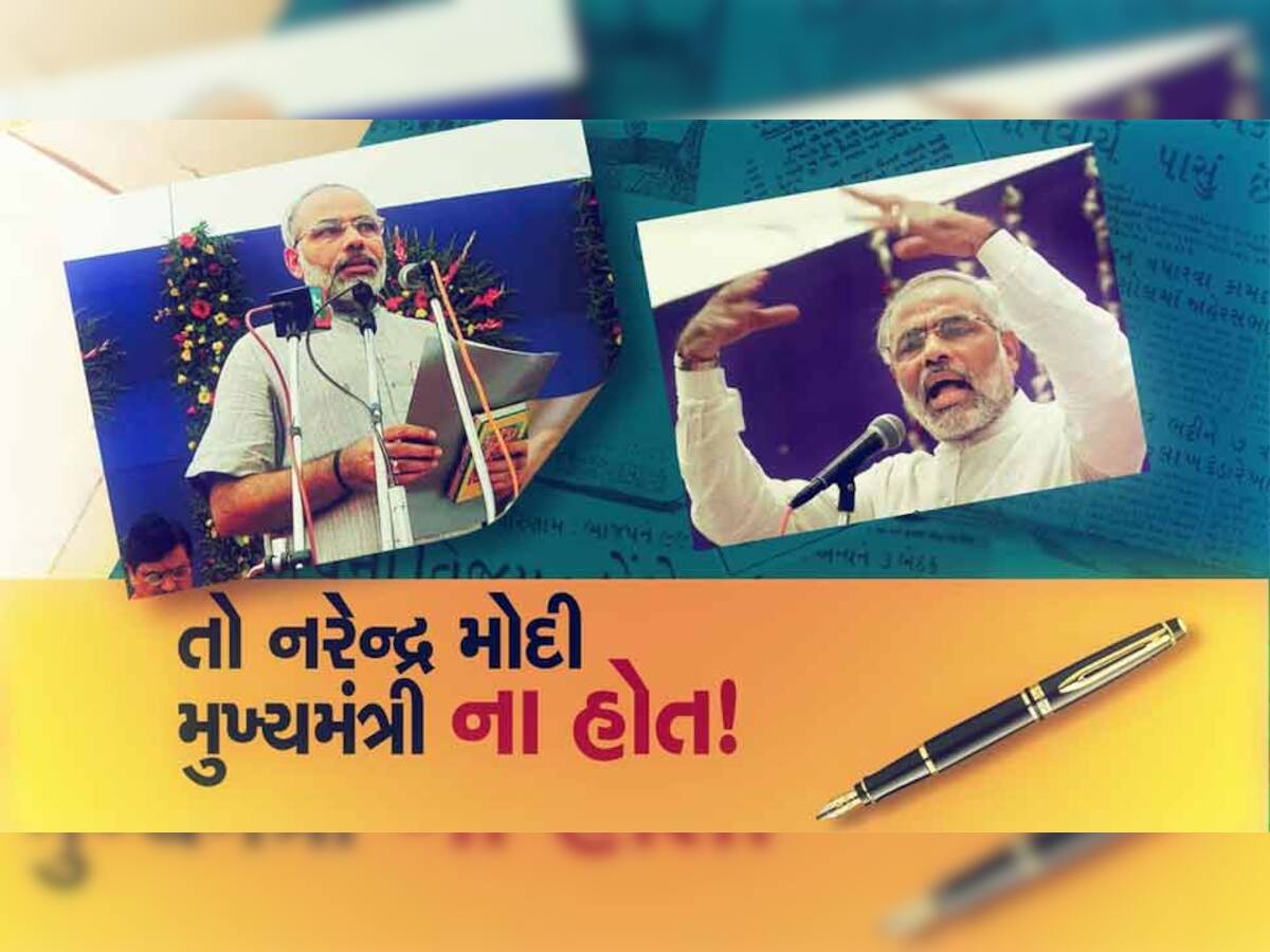 આ બેઠકથી પીએમ મોદીની રાજકારણમાં એન્ટ્રી થઈ હતી, મુખ્યમંત્રીની ખુરશી માટે ગણાય છે ‘લકી’