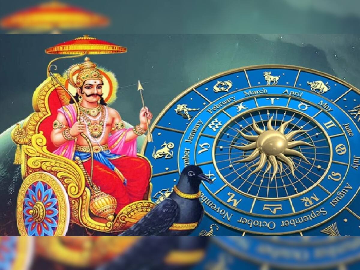 Shani Margi 2022: ત્રણ દિવસ બાદ શનિનું રાશિ પરિવર્તન, આ 5 રાશિના જાતકોના જીવનમાં આવશે ખુશીઓ