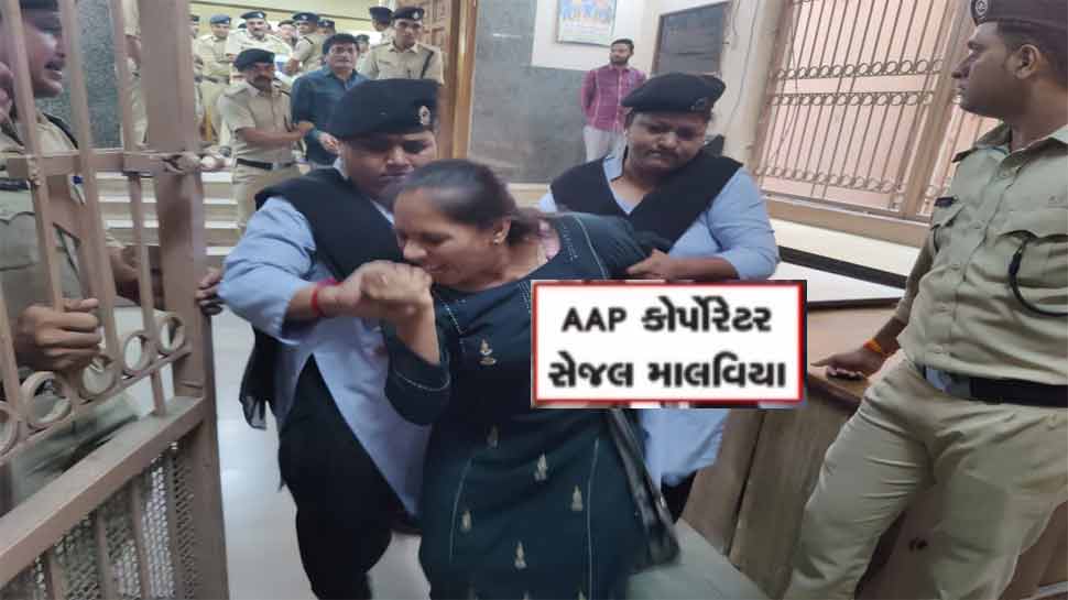 aap corporator sejal malaviya bite security guard in surat palika meeting