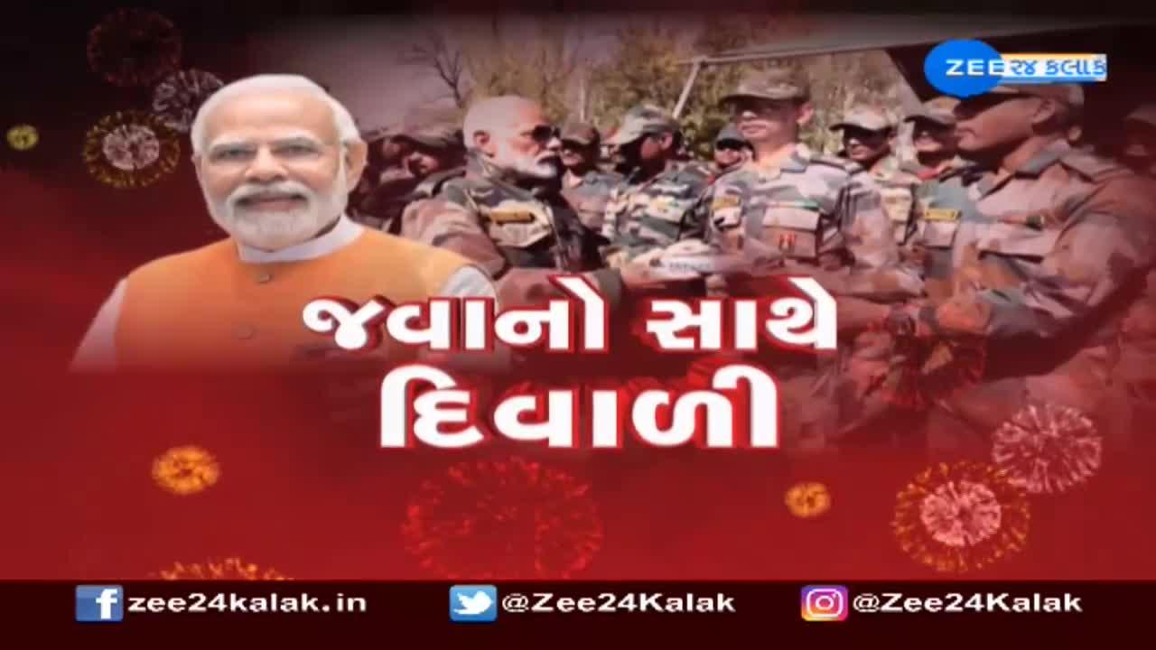 PM મોદી પહેંચ્યા કારગીલ,દેશના જવાનો સાથે દિવાળીની ઉજવણી