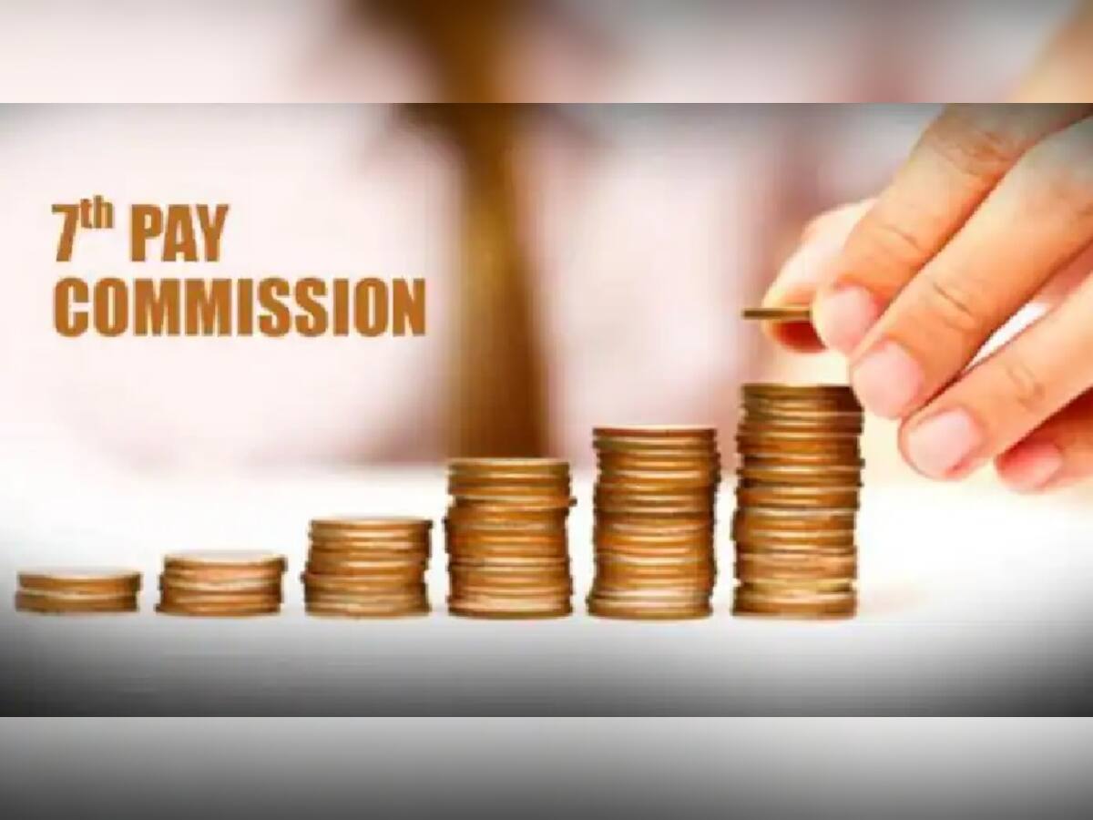 7th Pay Commission: કેન્દ્રીય કર્મચારીઓ માટે આવ્યા  ગુડ ન્યૂઝ, ફરી 4% વધશે મોંઘવારી ભથ્થુ, 42% થશે DA