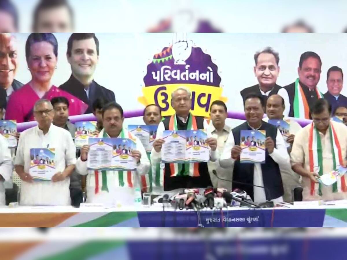 Congress Manifesto 2022:‘બનશે જનતાની સરકાર’ના નામે ગુજરાતનો ચૂંટણી ઢંઢેરો જાહેર, જાણો જનતાને શું કર્યા મોટા વાયદા?