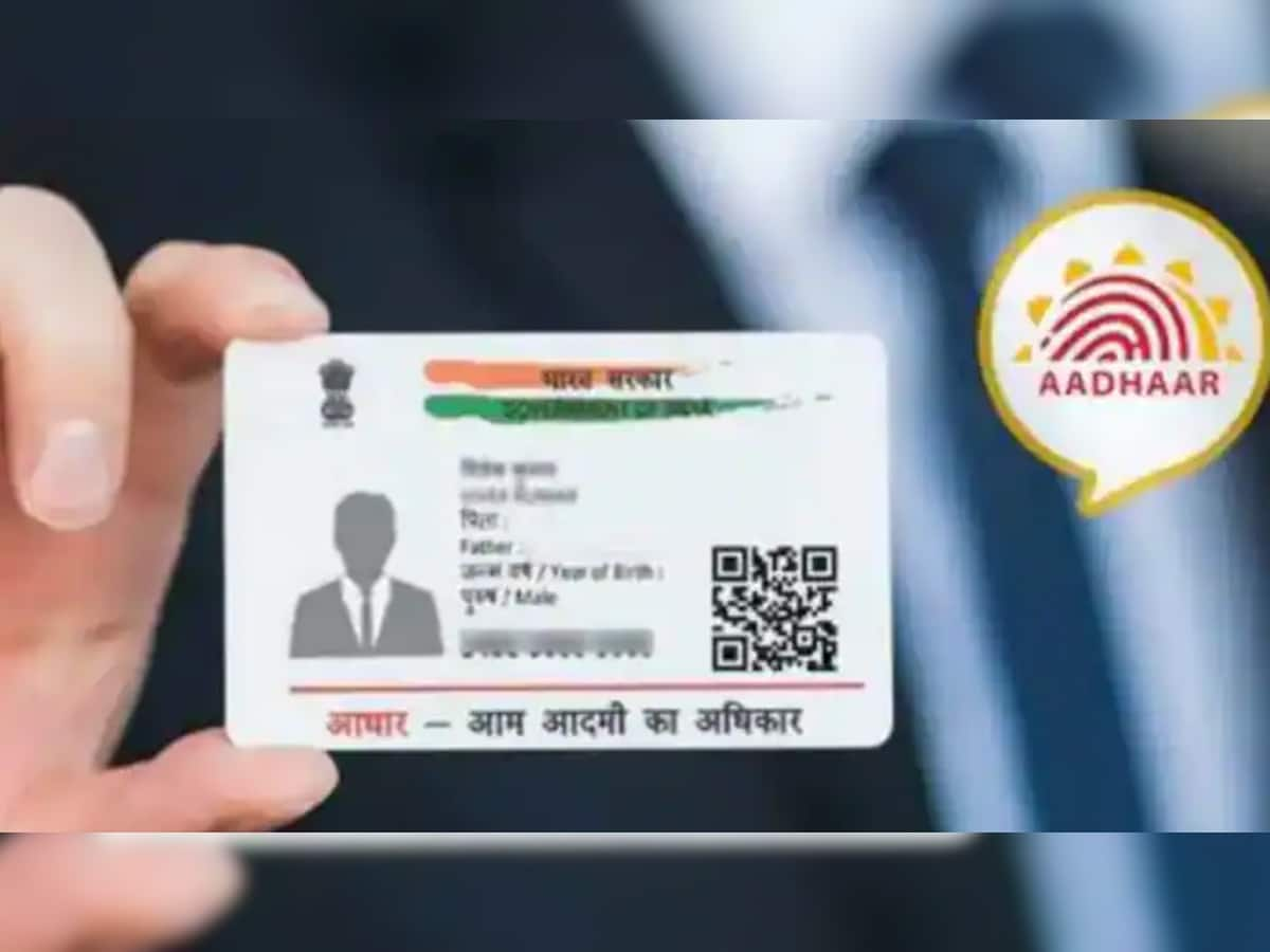 Aadhar Alert: કોઈ તમારા આધારકાર્ડનો તો નથી કરી રહ્યું ને દૂરઉપયોગ? ગઠિયાઓથી આ રીતે બચો