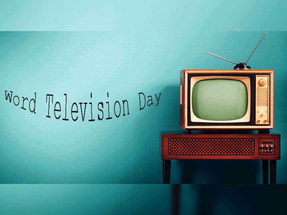 WORLD TELEVISION DAY 2022: કેમ ઉજવવામાં આવે છે વિશ્વ ટેલીવિઝન દિવસ? જાણો શું છે ઈતિહાસ