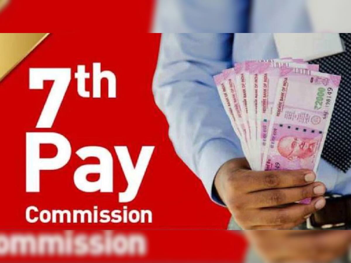 7th Pay Commission: મોટી ખુશખબરી, DA હાઇક બાદ સરકારે કરી 25 લાખ રૂપિયા આપવાની જાહેરાત