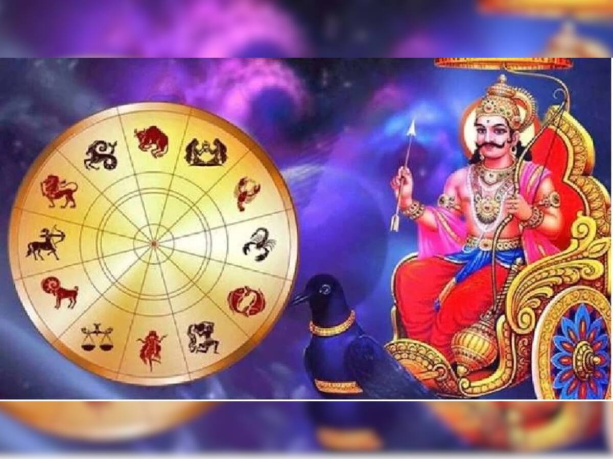 Shani Gochar 2023: શનિ કુંભ રાશિમાં પ્રવેશ કરતા બનશે શશ મહાપુરૂષ યોગ, દરેક કામ થશે પૂરા, ધનલાભનો યોગ