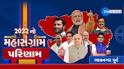 ભાજપે ગઢ જાળવી રાખ્યો, ભાવનગર પૂર્વમાં મેળવી ભવ્ય જીત