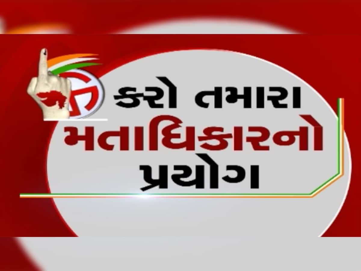 પ્રથમ તબક્કાના મતદાનને 24 કલાક બાકી, જાણી લો આવતીકાલે ક્યાં ક્યાં મતદાન થશે