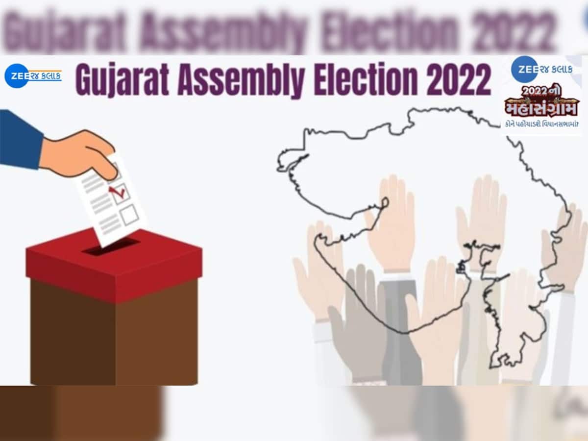 Gujarat Voting: પ્રથમ તબક્કાના મતદાનનો ફાઈનલ આંકડો આવ્યો, પાટીદારોના ગઢમાં વોટિંગ ઘટ્યું