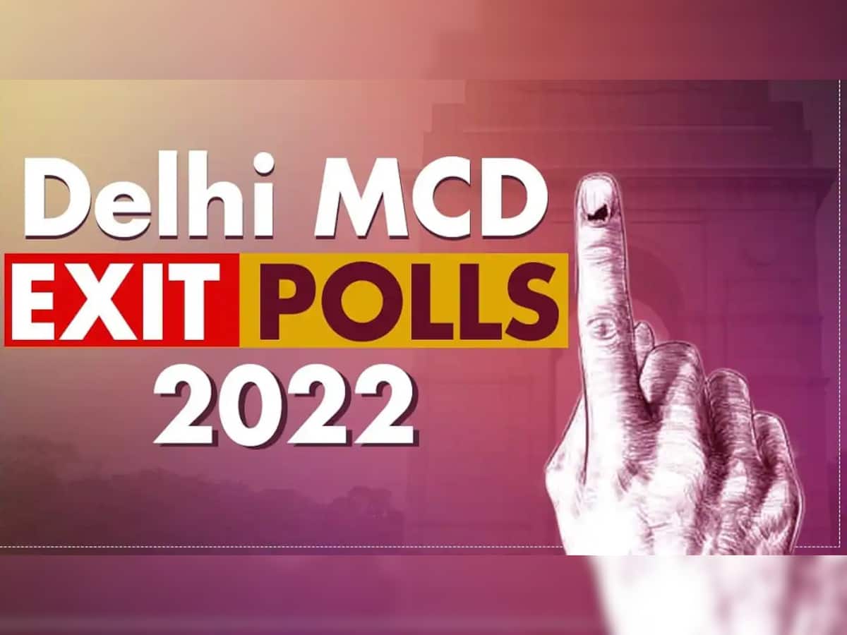 MCD Election 2022 Exit Poll: AAP, ભાજપ અને કોંગ્રેસ.. દિલ્હી એમસીડીમાં કોની થશે જીત? એક્ઝિટ પોલે ચોંકાવ્યા