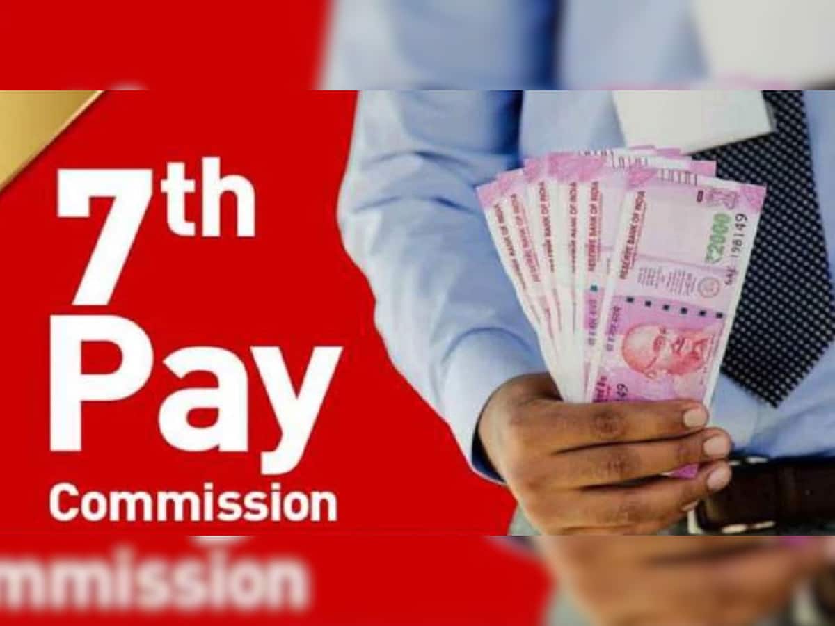 7th Pay Commission: 18 મહિનાના DA એરિયર પર મહત્વના સમાચાર, કેન્દ્રીય કર્મચારીઓને લાગશે મોટો ઝટકો, જાણો સરકારે શું કહ્યું?