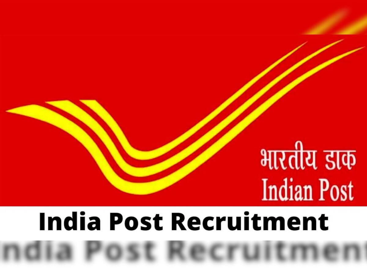 India Post Vacancy 2022: પોસ્ટ વિભાગમાં ધો. 8 પાસ માટે બમ્પર ભરતી, ફટાફટ અરજી કરો, મળશે 63000 પગાર 