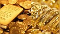 Gold Rate Today: સોનાના ભાવમાં મોટો કડાકો, જાણો કેટલો ઘટ્યો ભાવ અને લેટેસ્ટ રેટ