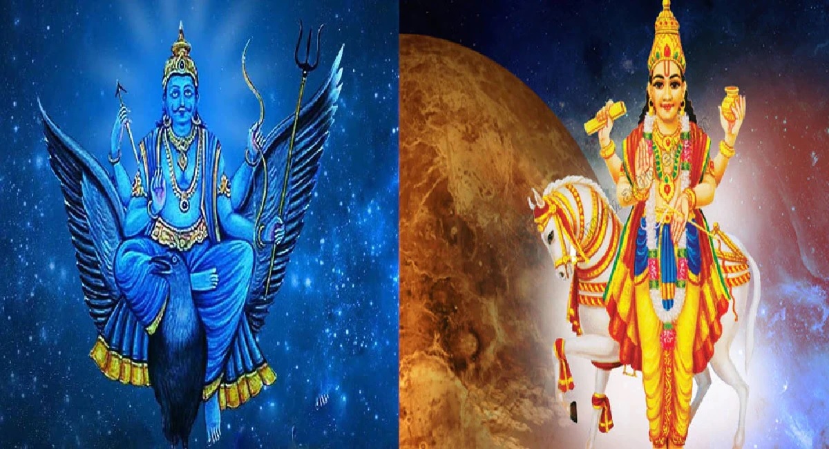 સાવધાન! શનિની રાશિમાં શુક્રનું ગોચર, આ રાશિના જાતકોના જીવનમાં આવી શકે છે ભૂકંપ