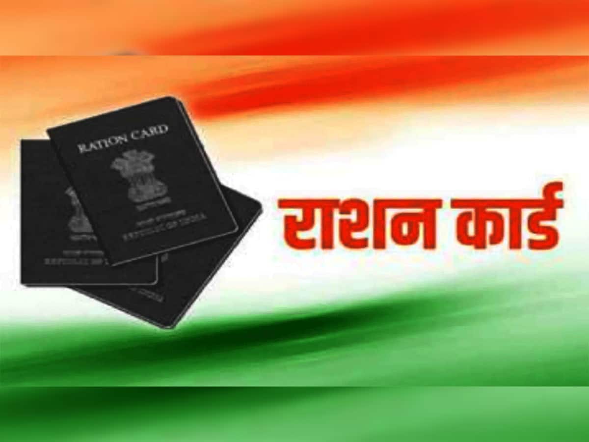 Ration Card : દેશના 81 કરોડ લોકો માટે મોદી સરકારનો મોટો નિર્ણય, ગરીબ કલ્યાણ યોજનામાં થયા ફેરફાર