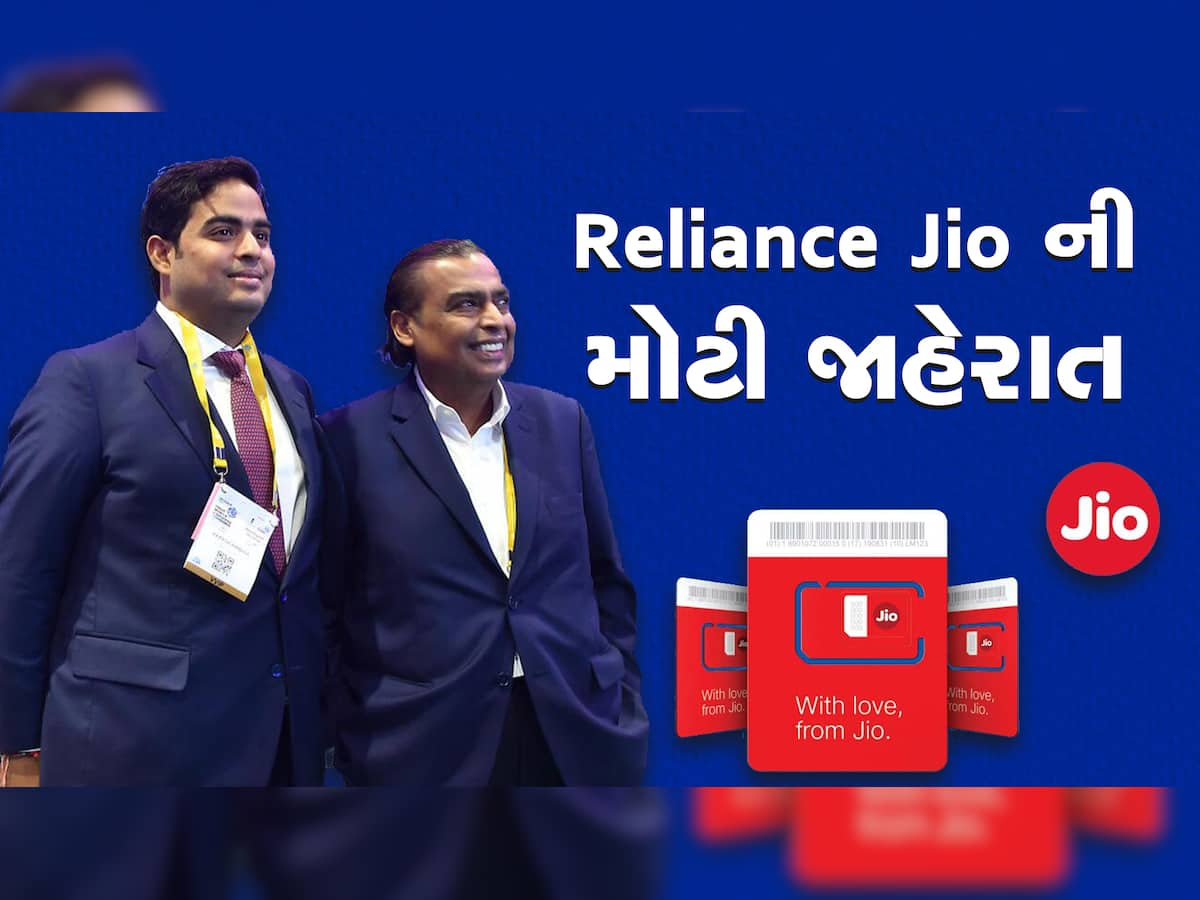 Jio 5G ને લઈને Mukesh Ambani ની સૌથી મોટી જાહેરાત : 2023 મોબાઈલના ધારકો માટે રહેશે ખાસ, જાણી લો કેમ