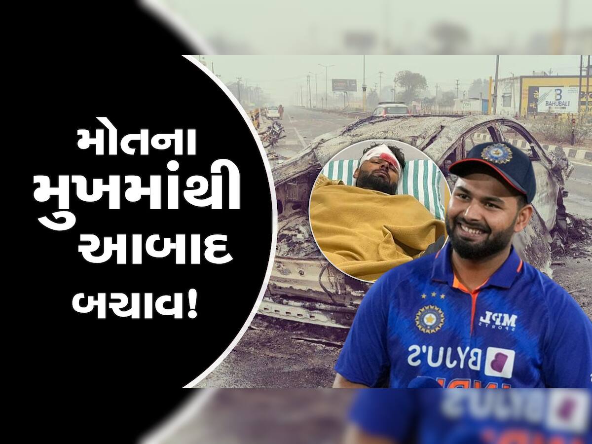 VIDEO જોઈને જ કહેશો કે ભારતનો ધાકડ ક્રિકેટર માંડ માંડ બચી ગયો, 100 ફૂટ ઘસડાઈ કાર અને ખાખ થઈ ગઈ 