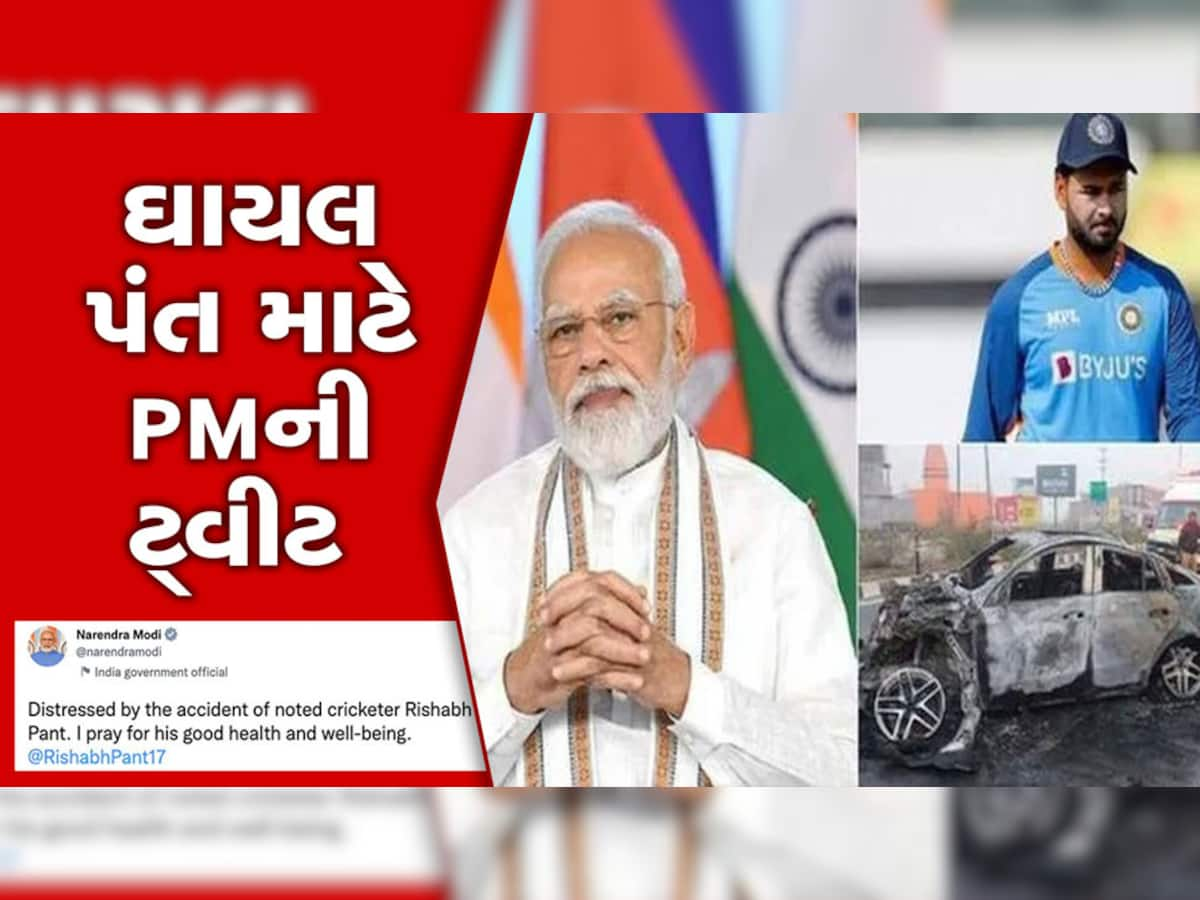 PM Modi on Rishabh Pant : PM મોદીએ રિષભ પંત માટે કરી ટ્વીટ, વ્યક્ત કરી ચિંતા