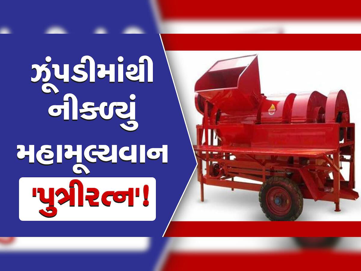 Innovation: ગરીબની પુત્રીએ કર્યો જબરદસ્ત કમાલ, પહેલીવારમાં જ બનાવ્યું એવું મશીન..વૈજ્ઞાનિકો પણ સ્તબ્ધ