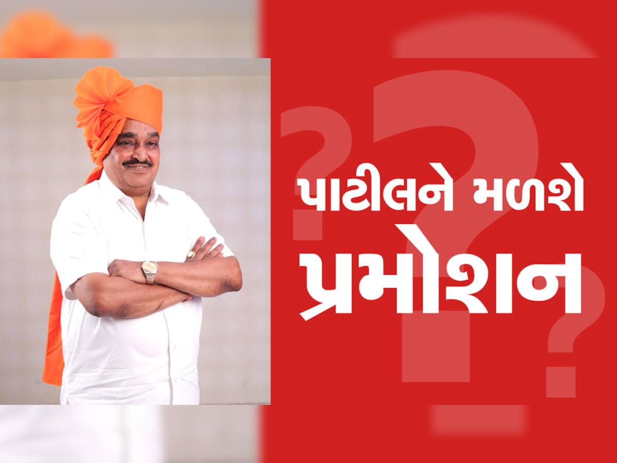 CR Patil : પાટીલને મળી શકે છે ગુજરાતની જીતનું બોનસ, દિલ્હીમાં મોટું પદ સોંપવાની ચાલી રહી છે તૈયારી