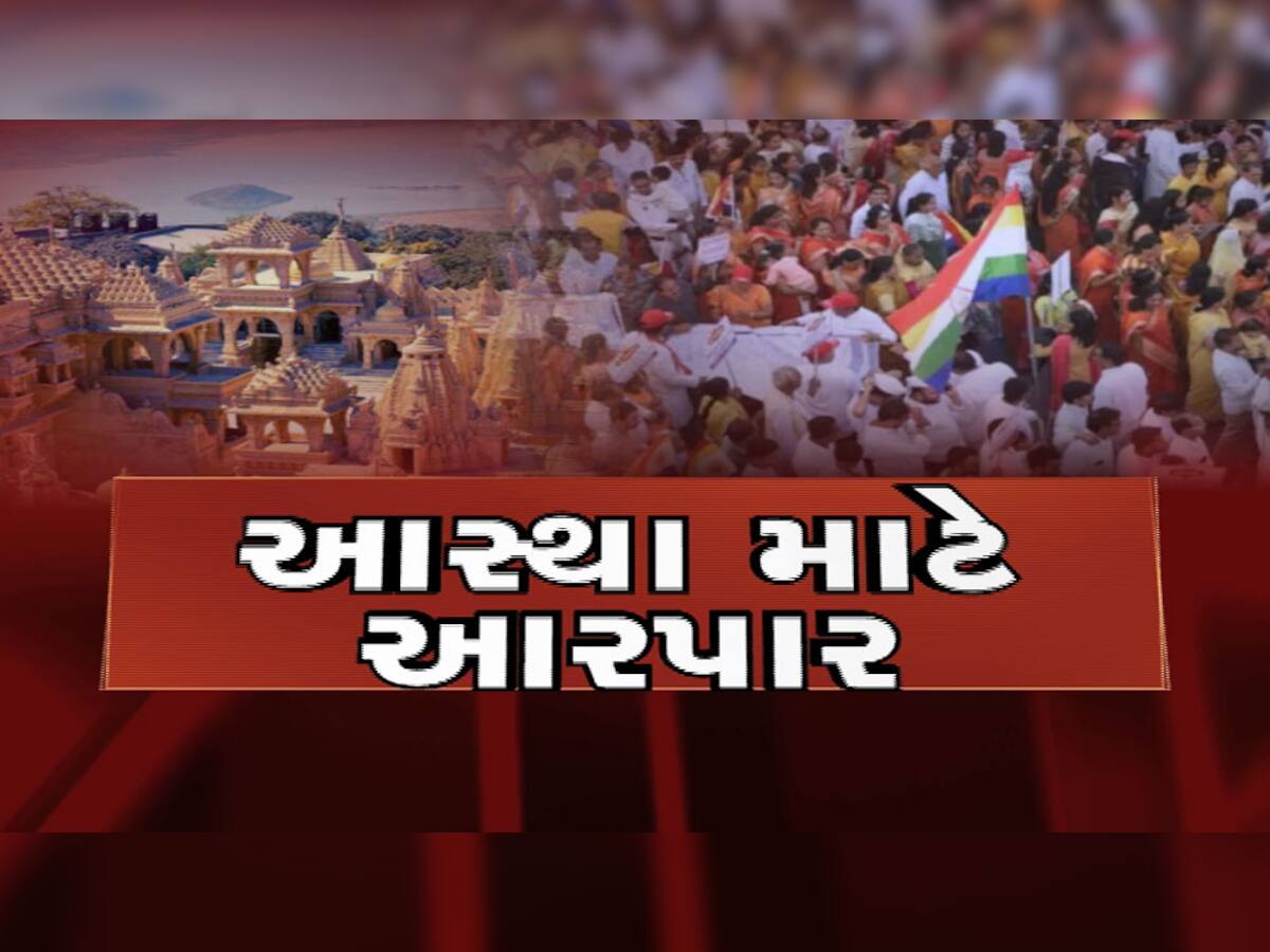 Jain Protest : જૈનોનો વિરોધ વધતા લેવાયો મોટો નિર્ણય, શેત્રુંજય પર્વતની સુરક્ષા માટે પોલીસ ચોકી બનશે