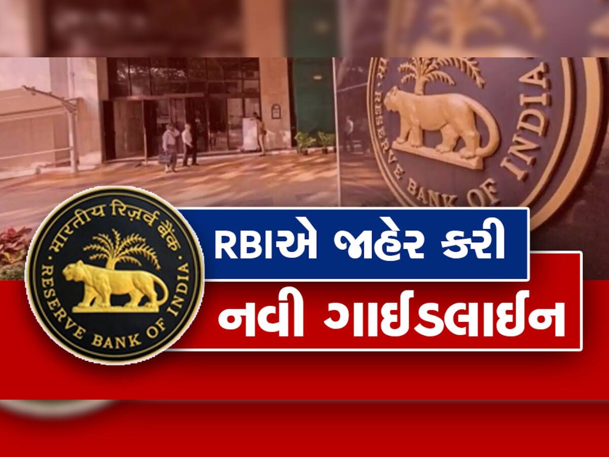 Bank Account News: એકથી વધુ બેંકમાં ખાતું ખોલાવશો તો થશે મોટું નુકસાન