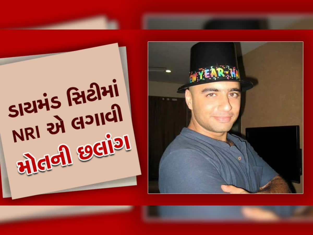 'હું અહીંથી કૂદી રહ્યો છું' કહીને સગાસંબંધીની સામે જ NRI યુવકે સાતમા માળેથી લગાવી મોતની છલાંગ