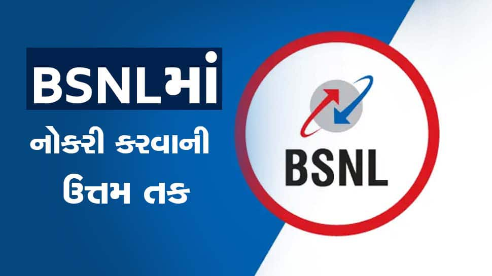 Bsnl Latest Job Notification 2014