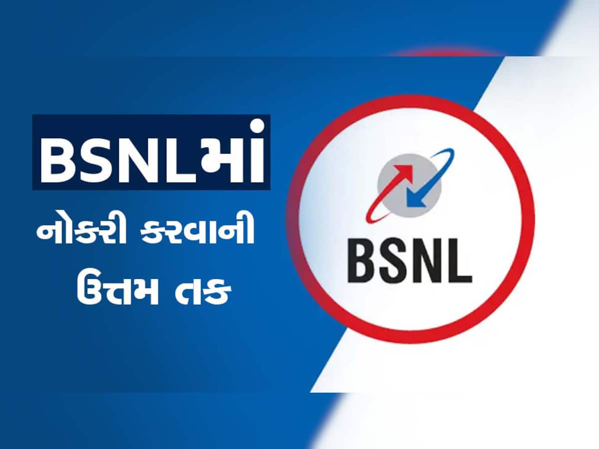BSNL Recruitment 2023 : જલદી કરજો 11705 પદ માટે પડી છે જાહેરાત, પગાર પણ દમદાર