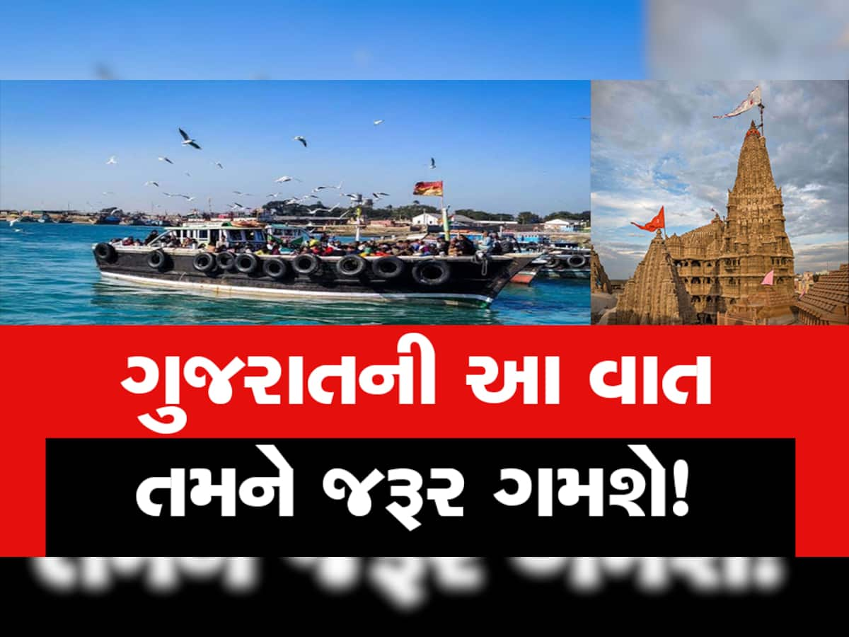 ગુજરાતના યાત્રાધામો પર વરસી ભૂપેન્દ્ર પટેલ સરકાર, વિકાસ પાછળ ધૂમ રૂપિયા ખર્ચશે