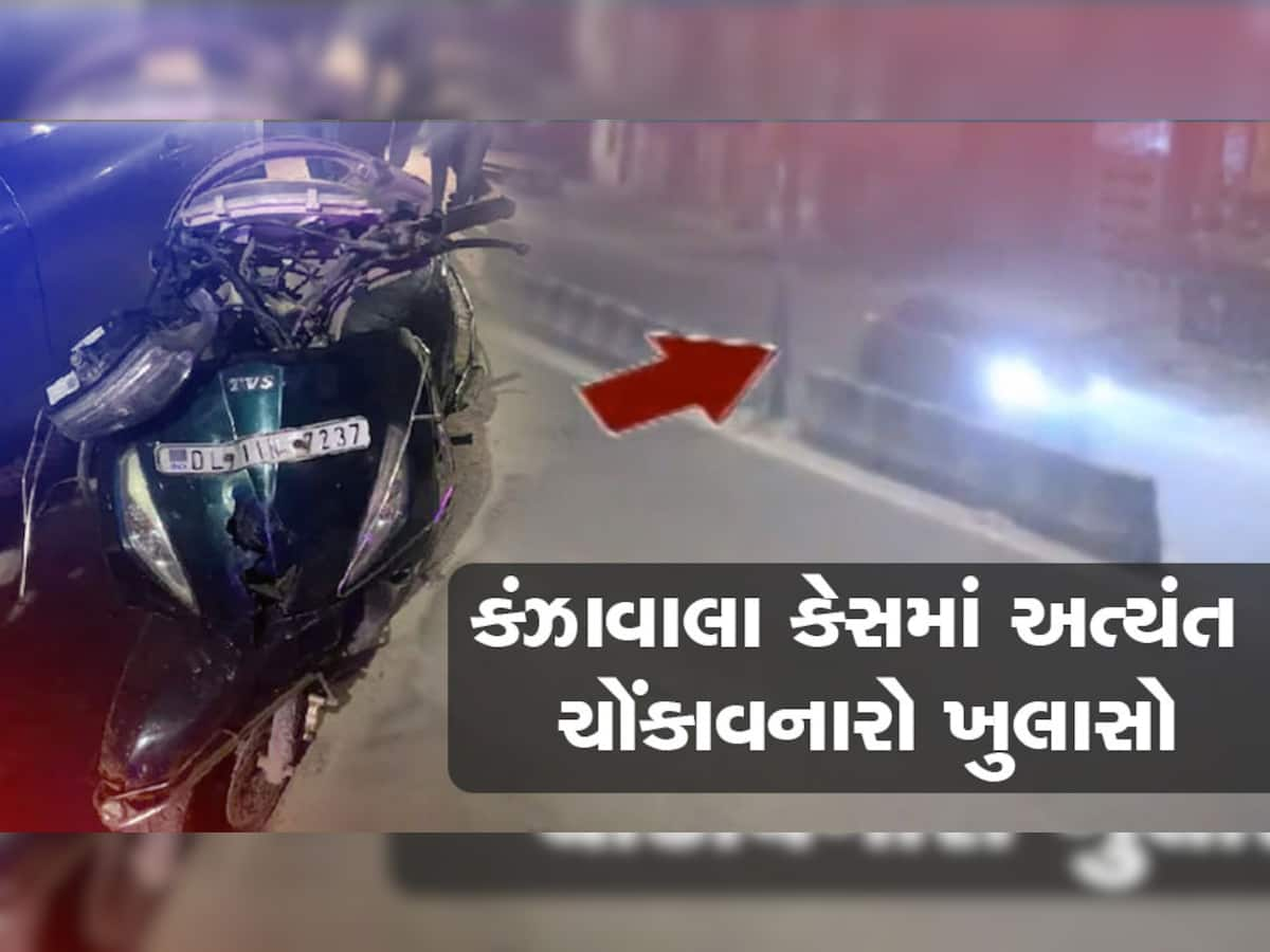 Delhi Kanjhawala Case: અંજલીનું માથું ફાટવાની સાથે હાડકાં આવી ગયા હતા બહાર, શરીરનું એક એક અંગ હતું લોહીલુહાણ