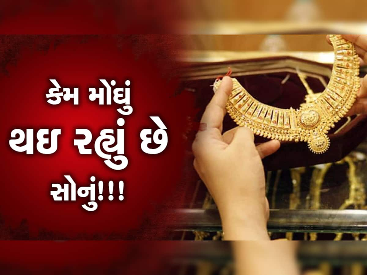 Gold Price: શું 60,000ને પાર થઈ શકે છે સોનાનો ભાવ? જાણો સોનાના ભાવ વધવાના કારણ